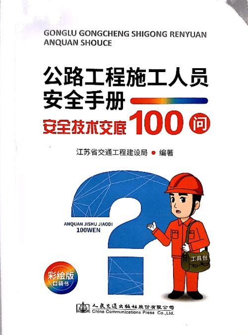 交通強(qiáng)國，平安共建 集團(tuán)以高質(zhì)量服務(wù)助力交通運(yùn)輸部平安工地建設(shè)網(wǎng)絡(luò)技術(shù)服務(wù)