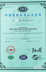 ISO質(zhì)量環(huán)境職業(yè)健康安全管理體系認(rèn)證咨詢與安全服務(wù)的賦能之道